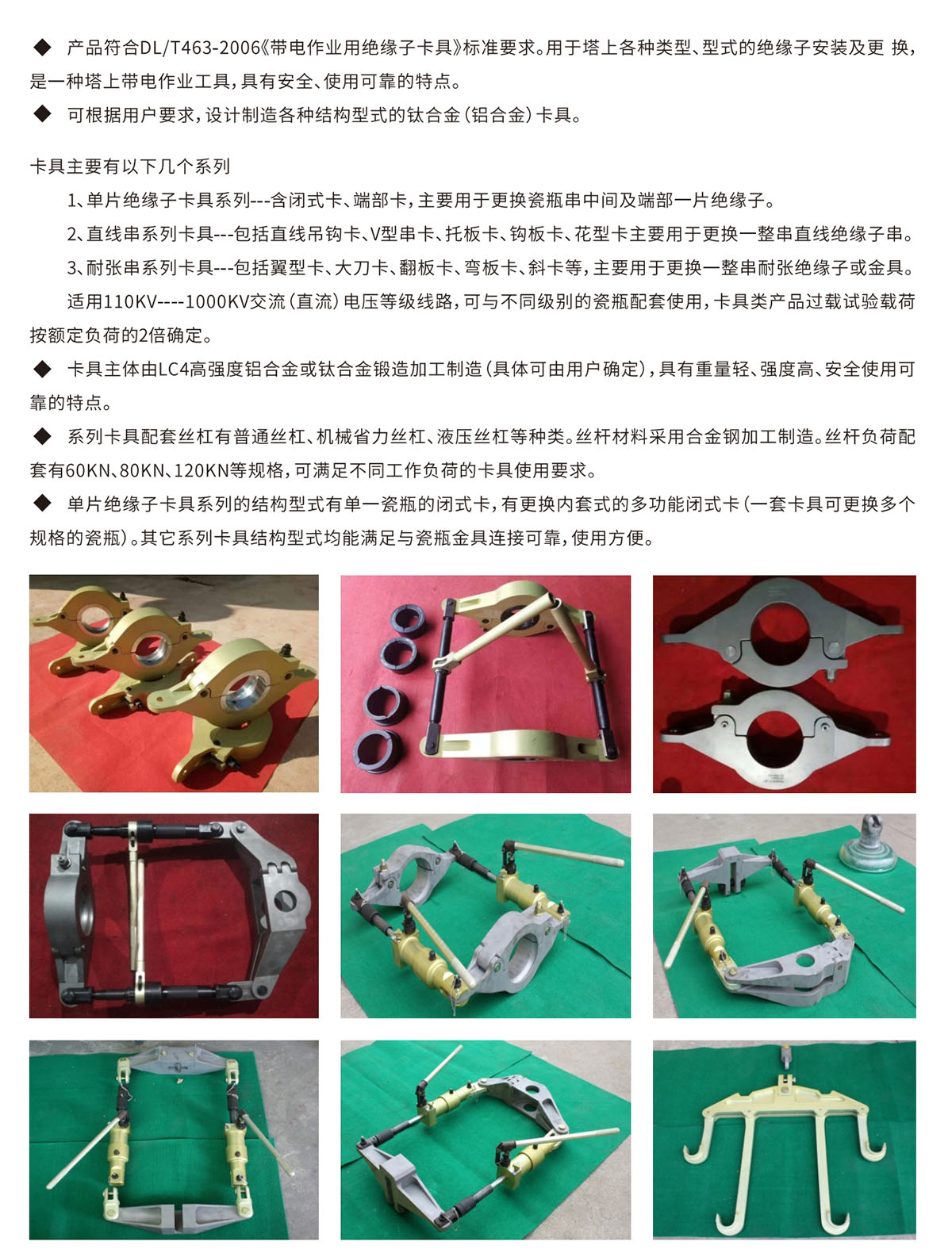 钛(铝)合金卡具系列